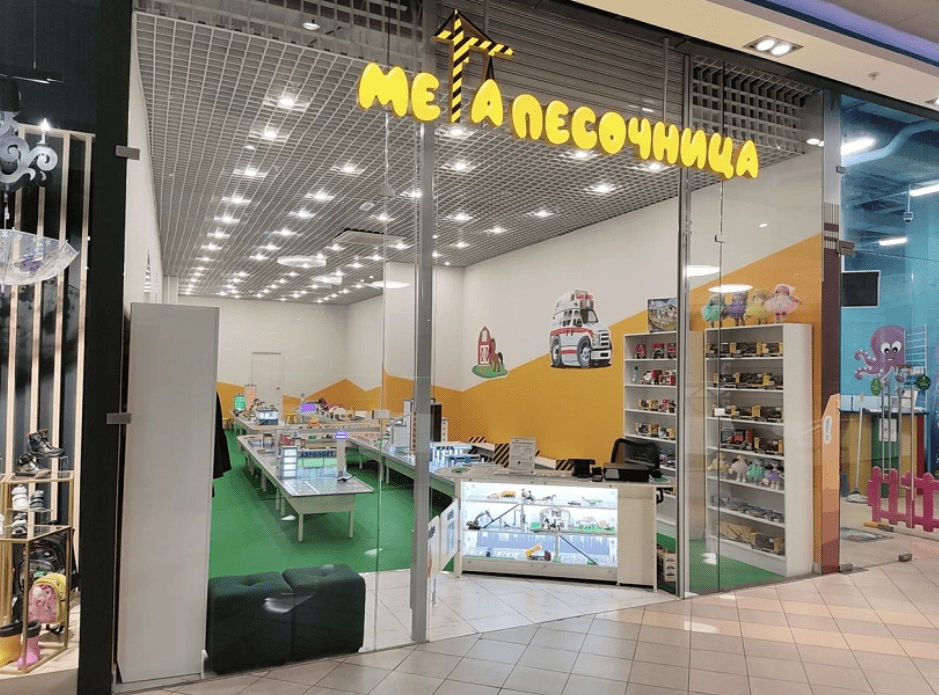 Игровая комната "Мега-песочница"